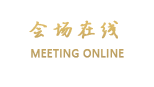 东莞金怡酒店
